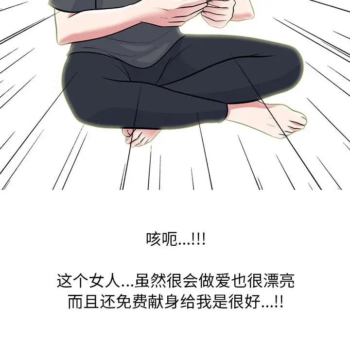 [Manhwa] Scheming female professor Campus, mature woman wife, female teacher, big breasts, big tits, female student#[131P]-100