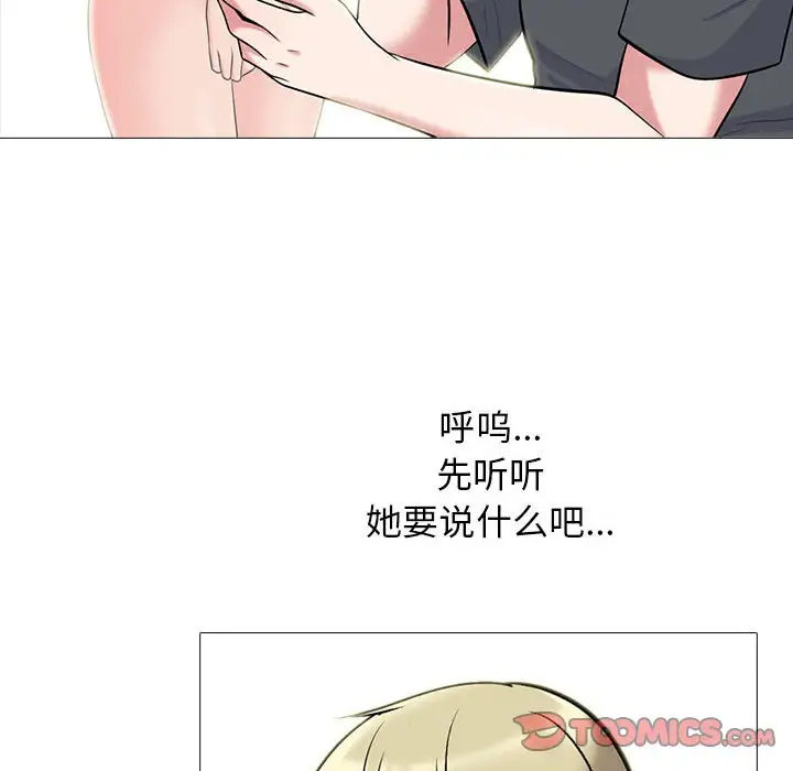 [Manhwa] Scheming female professor Campus, mature woman wife, female teacher, big breasts, big tits, female student#[131P]-102