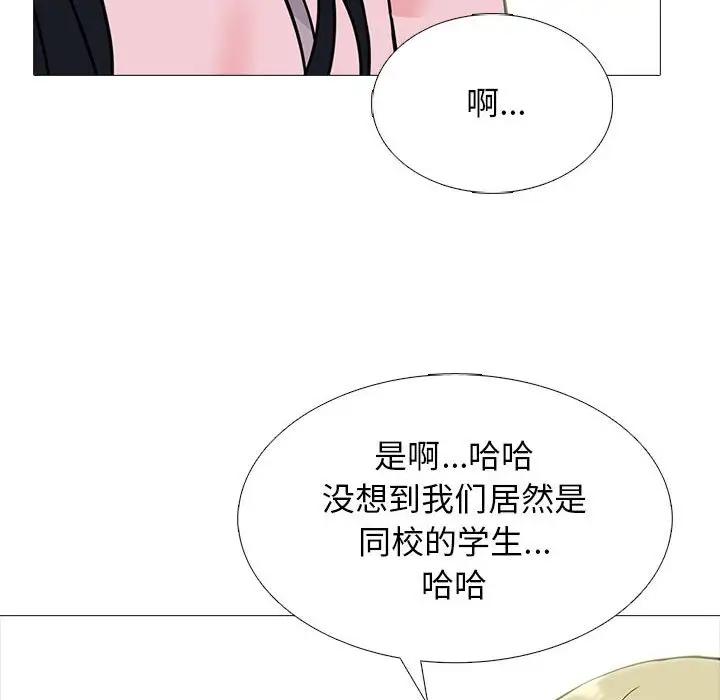 [Manhwa] Scheming female professor Campus, mature woman wife, female teacher, big breasts, big tits, female student#[131P]-106