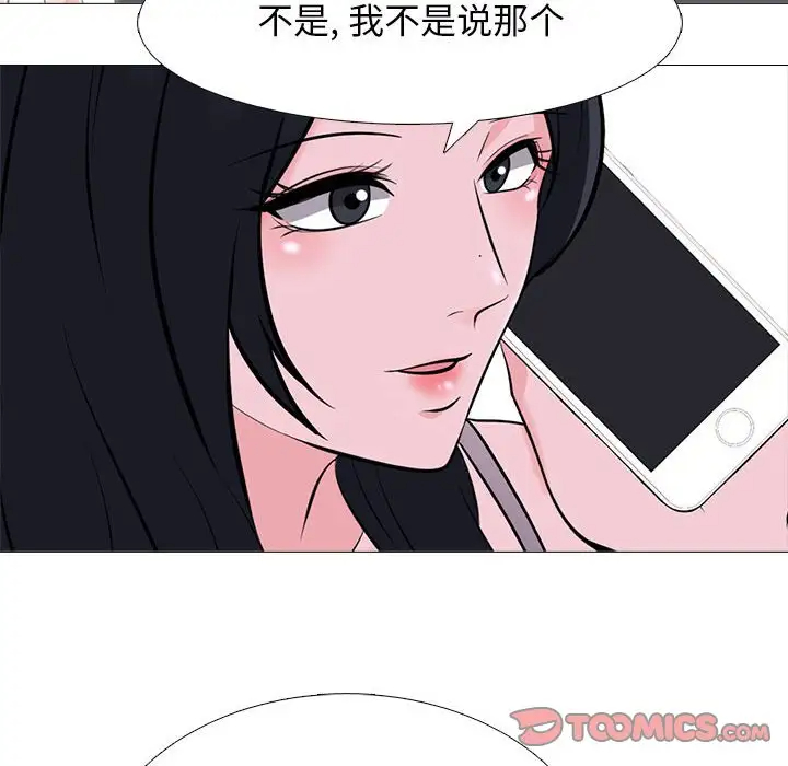 [Manhwa] Scheming female professor Campus, mature woman wife, female teacher, big breasts, big tits, female student#[131P]-108
