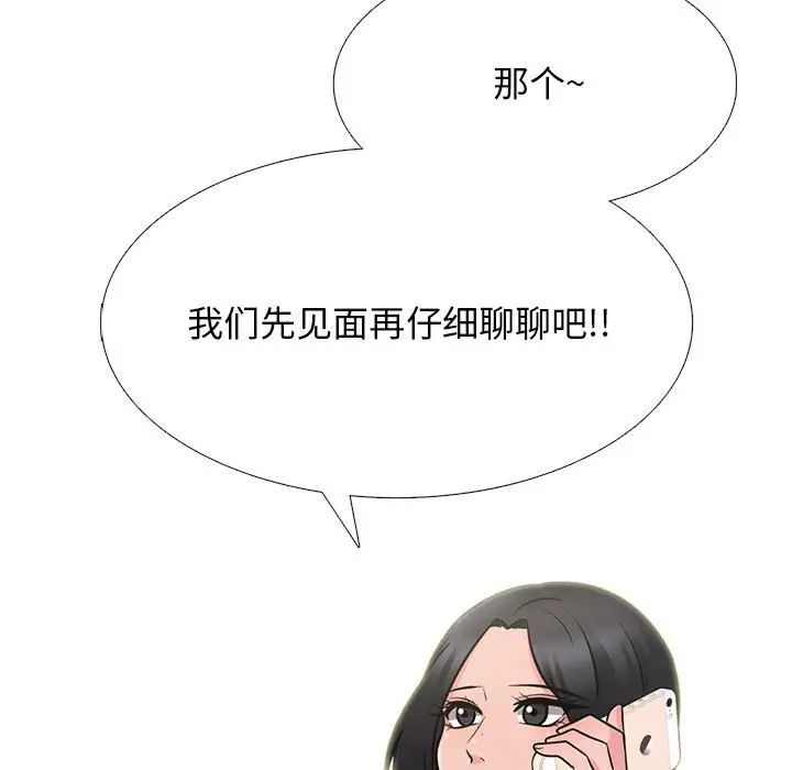 [Manhwa] Scheming female professor Campus, mature woman wife, female teacher, big breasts, big tits, female student#[131P]-113