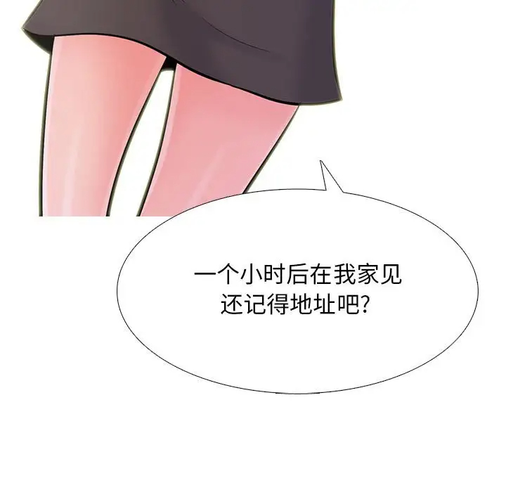[Manhwa] Scheming female professor Campus, mature woman wife, female teacher, big breasts, big tits, female student#[131P]-115