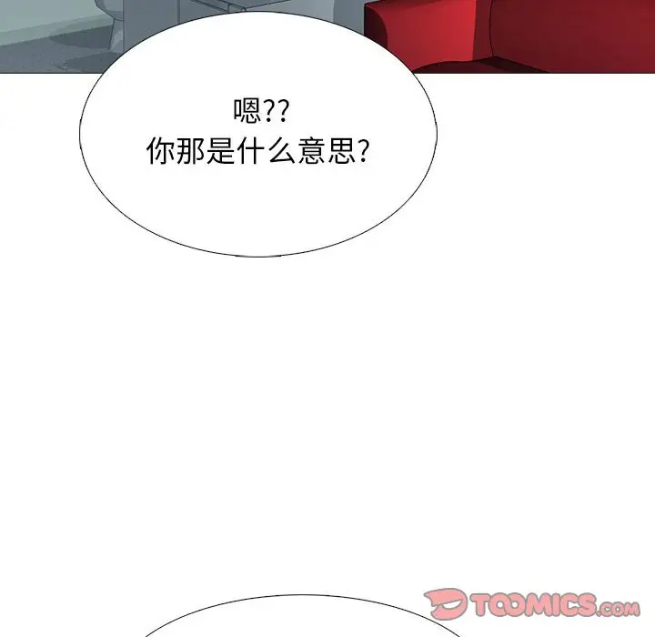 [Manhwa] Scheming female professor Campus, mature woman wife, female teacher, big breasts, big tits, female student#[131P]-12