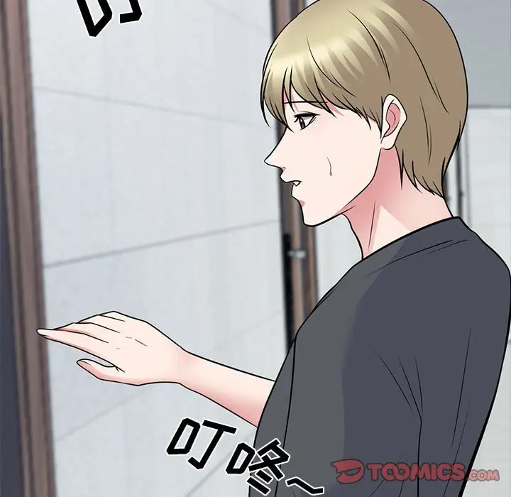 [Manhwa] Scheming female professor Campus, mature woman wife, female teacher, big breasts, big tits, female student#[131P]-122