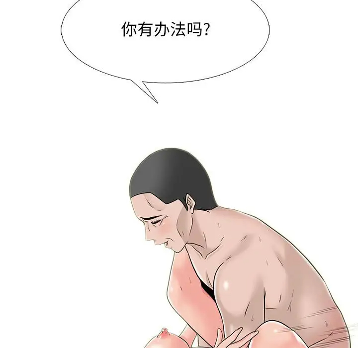 [Manhwa] Scheming female professor Campus, mature woman wife, female teacher, big breasts, big tits, female student#[131P]-13