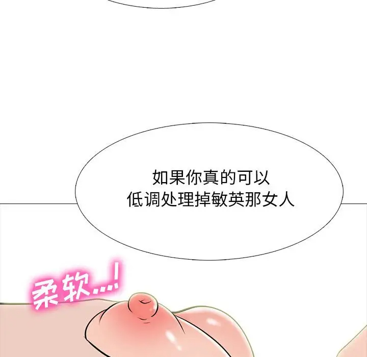 [Manhwa] Scheming female professor Campus, mature woman wife, female teacher, big breasts, big tits, female student#[131P]-17