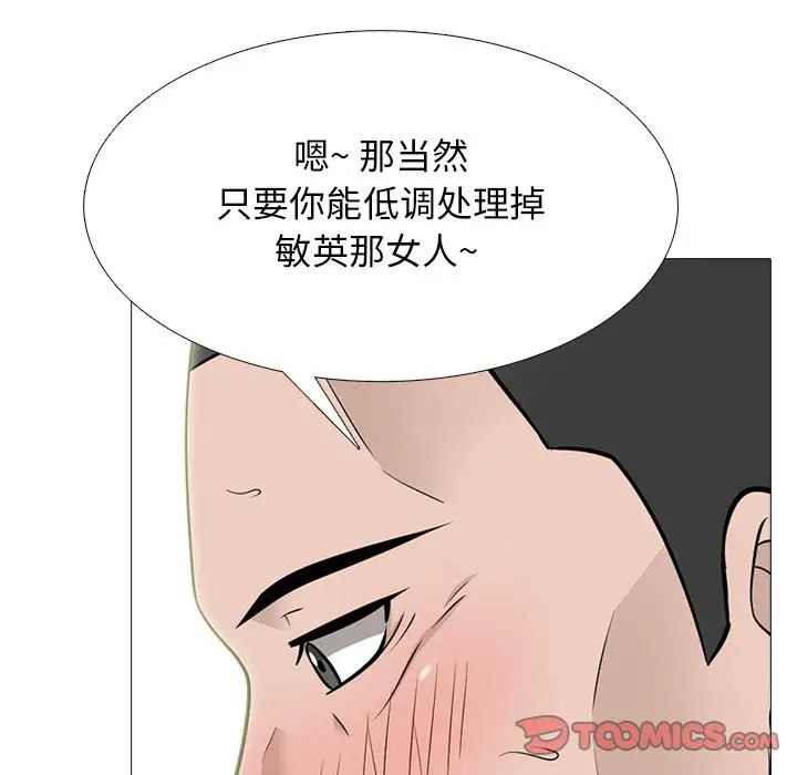 [Manhwa] Scheming female professor Campus, mature woman wife, female teacher, big breasts, big tits, female student#[131P]-27