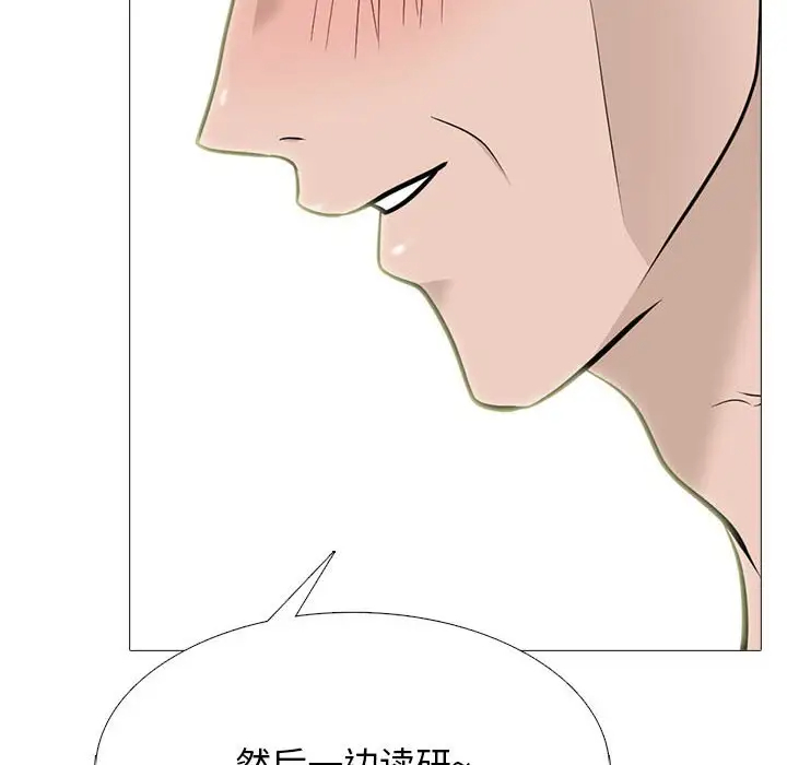 [Manhwa] Scheming female professor Campus, mature woman wife, female teacher, big breasts, big tits, female student#[131P]-28