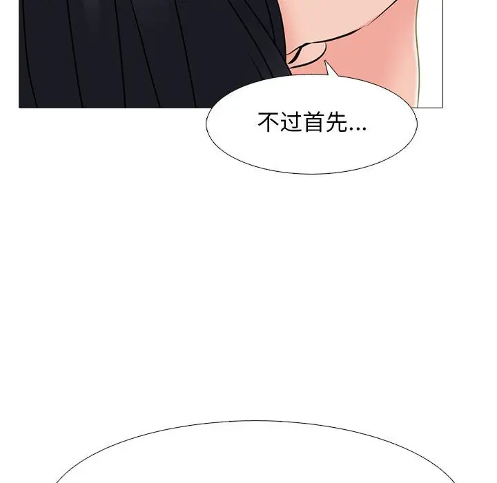 [Manhwa] Scheming female professor Campus, mature woman wife, female teacher, big breasts, big tits, female student#[131P]-34