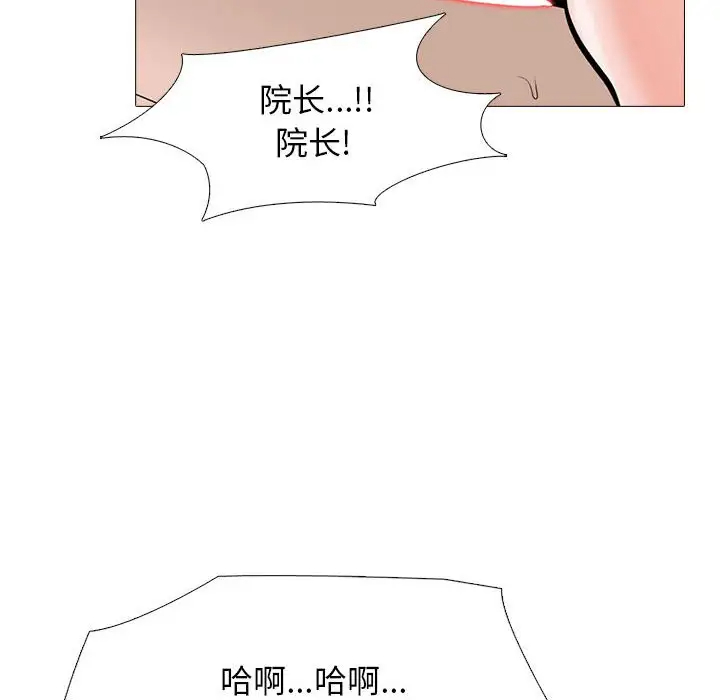 [Manhwa] Scheming female professor Campus, mature woman wife, female teacher, big breasts, big tits, female student#[131P]-40