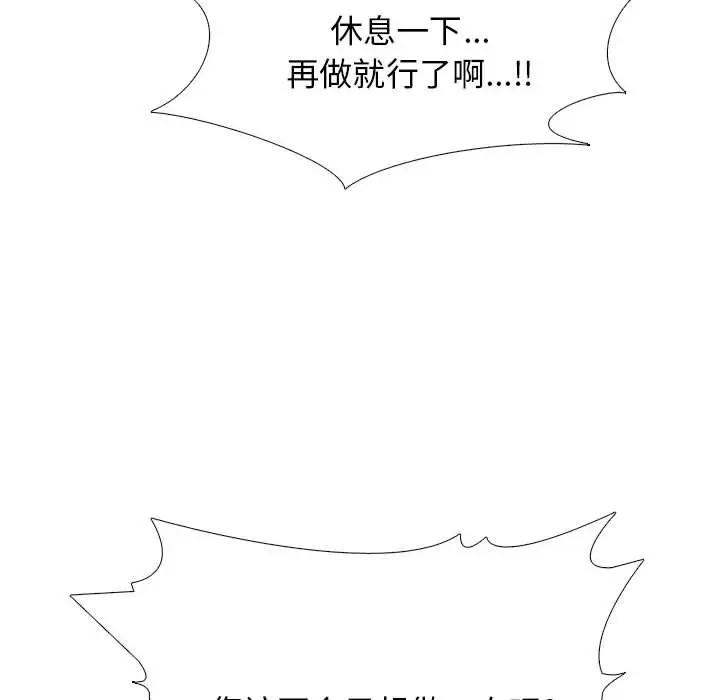 [Manhwa] Scheming female professor Campus, mature woman wife, female teacher, big breasts, big tits, female student#[131P]-44