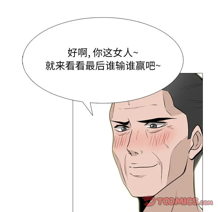 [Manhwa] Scheming female professor Campus, mature woman wife, female teacher, big breasts, big tits, female student#[131P]-48