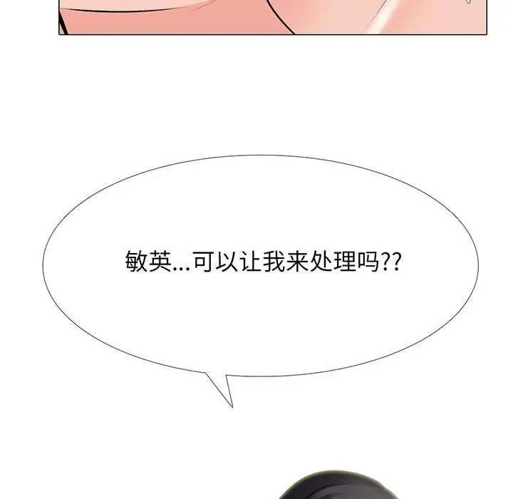 [Manhwa] Scheming female professor Campus, mature woman wife, female teacher, big breasts, big tits, female student#[131P]-5