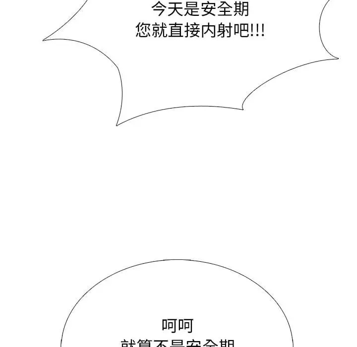 [Manhwa] Scheming female professor Campus, mature woman wife, female teacher, big breasts, big tits, female student#[131P]-52