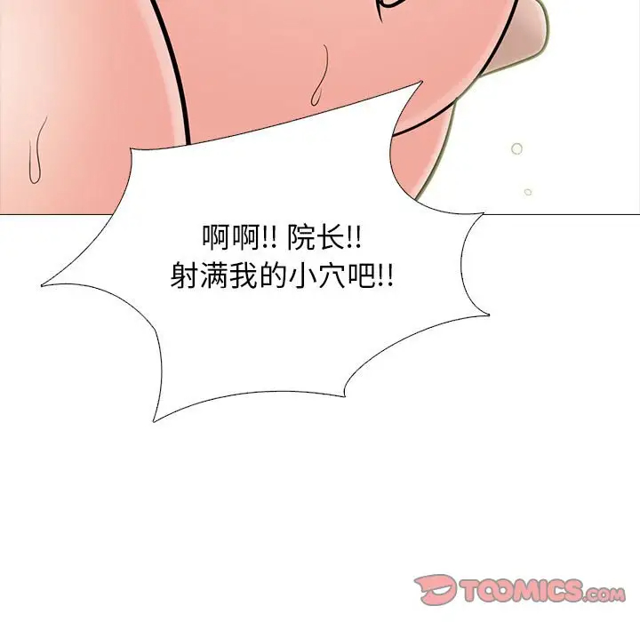 [Manhwa] Scheming female professor Campus, mature woman wife, female teacher, big breasts, big tits, female student#[131P]-57