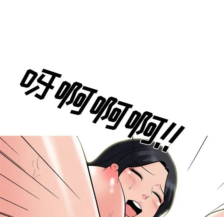 [Manhwa] Scheming female professor Campus, mature woman wife, female teacher, big breasts, big tits, female student#[131P]-58