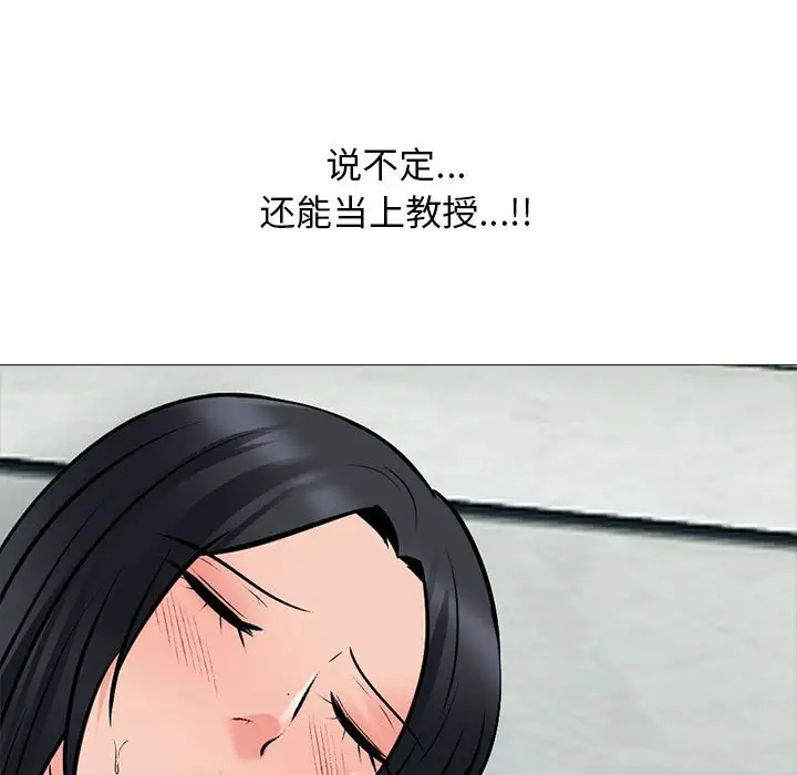 [Manhwa] Scheming female professor Campus, mature woman wife, female teacher, big breasts, big tits, female student#[131P]-71