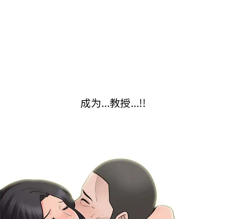 [Manhwa] Scheming female professor Campus, mature woman wife, female teacher, big breasts, big tits, female student#[131P]-73