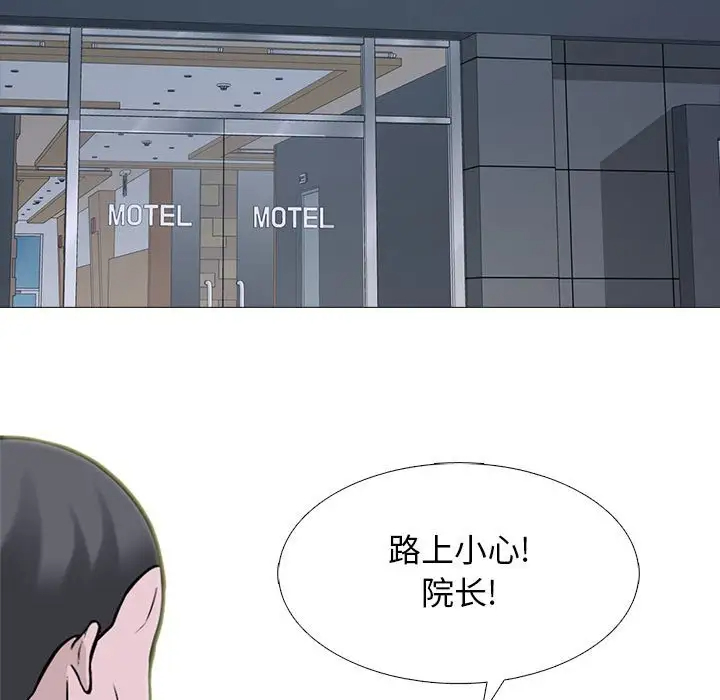 [Manhwa] Scheming female professor Campus, mature woman wife, female teacher, big breasts, big tits, female student#[131P]-77