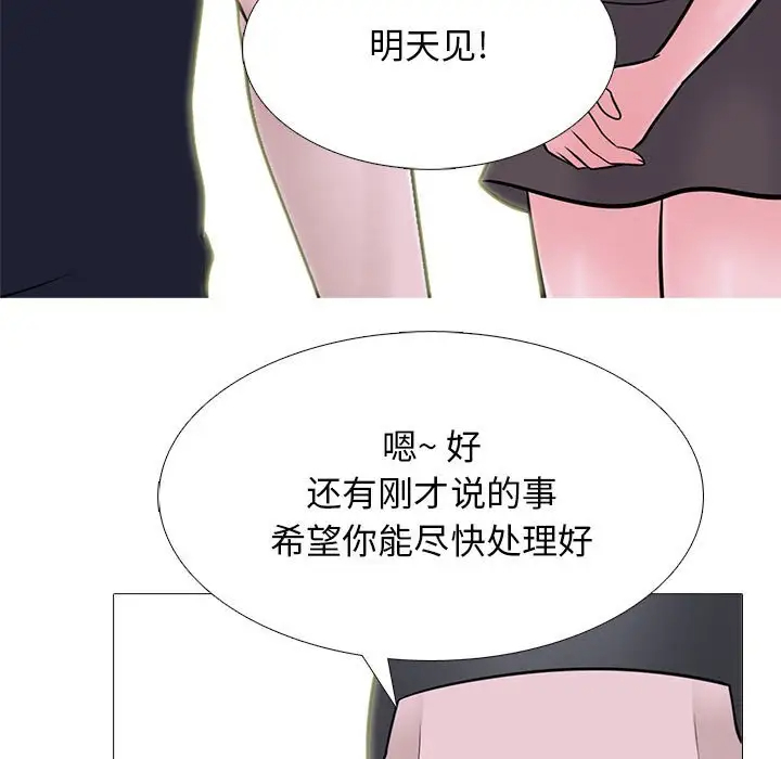 [Manhwa] Scheming female professor Campus, mature woman wife, female teacher, big breasts, big tits, female student#[131P]-79