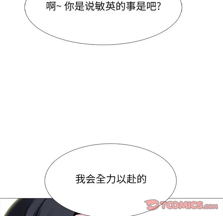 [Manhwa] Scheming female professor Campus, mature woman wife, female teacher, big breasts, big tits, female student#[131P]-81