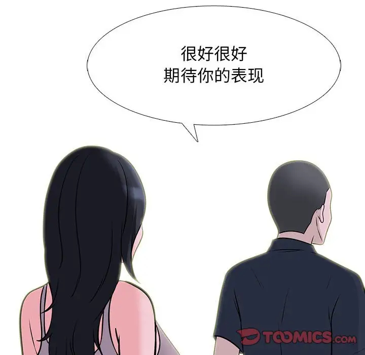 [Manhwa] Scheming female professor Campus, mature woman wife, female teacher, big breasts, big tits, female student#[131P]-84