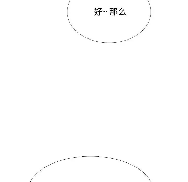 [Manhwa] Scheming female professor Campus, mature woman wife, female teacher, big breasts, big tits, female student#[131P]-88