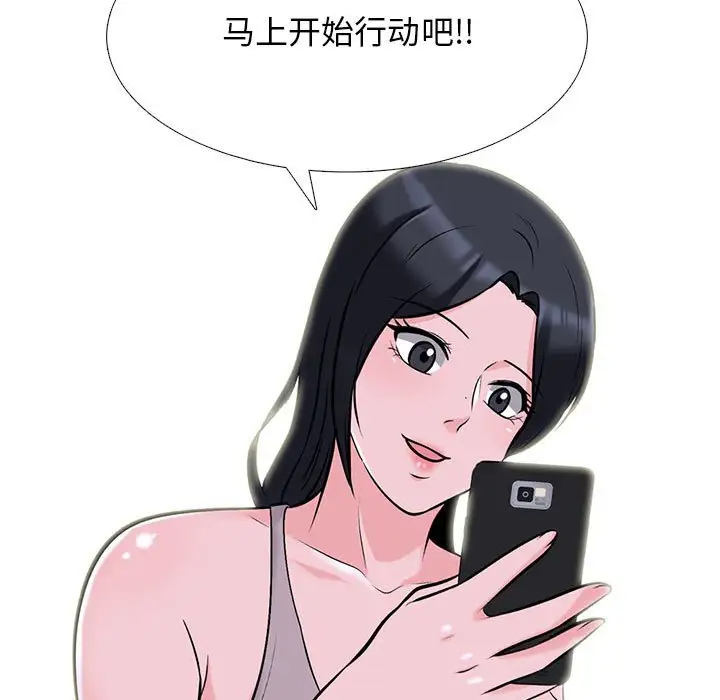 [Manhwa] Scheming female professor Campus, mature woman wife, female teacher, big breasts, big tits, female student#[131P]-89