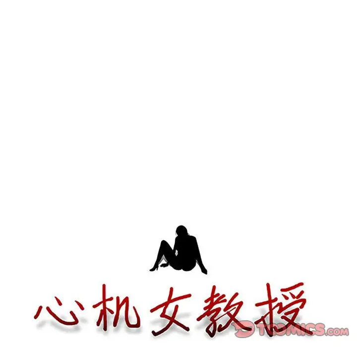 [Manhwa] Scheming female professor Campus, mature woman wife, female teacher, big breasts, big tits, female student#[131P]-9