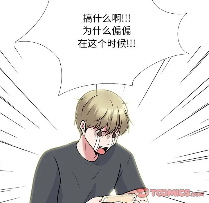 [Manhwa] Scheming female professor Campus, mature woman wife, female teacher, big breasts, big tits, female student#[131P]-99