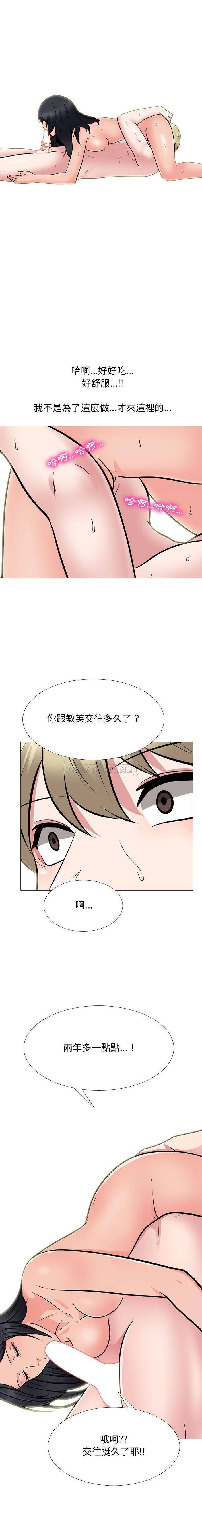 [Manhwa] Scheming female professor Campus, mature woman wife, female teacher, big breasts, big tits, female student#[16P]-12