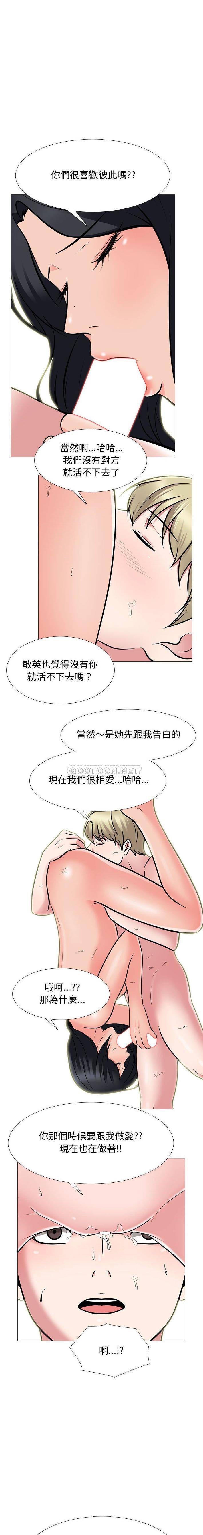 [Manhwa] Scheming female professor Campus, mature woman wife, female teacher, big breasts, big tits, female student#[16P]-13
