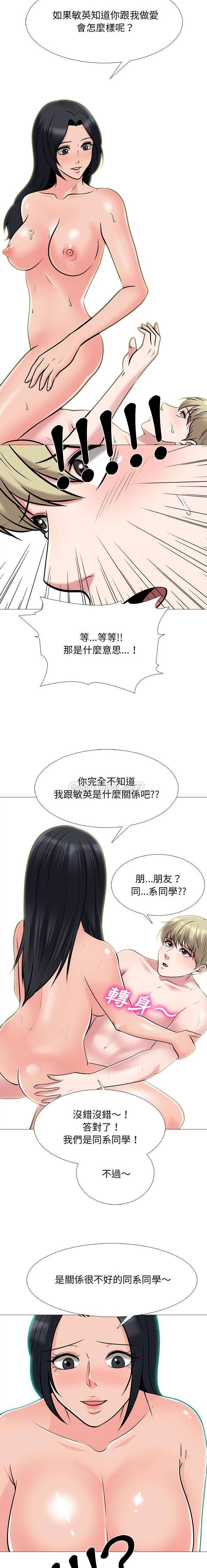 [Manhwa] Scheming female professor Campus, mature woman wife, female teacher, big breasts, big tits, female student#[16P]-14