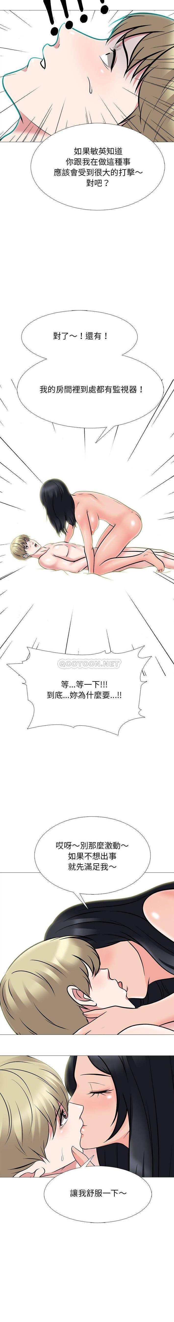[Manhwa] Scheming female professor Campus, mature woman wife, female teacher, big breasts, big tits, female student#[16P]-15