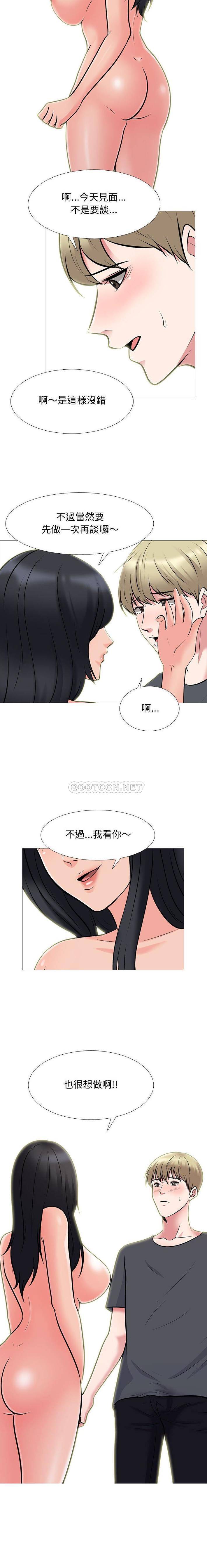 [Manhwa] Scheming female professor Campus, mature woman wife, female teacher, big breasts, big tits, female student#[16P]-4