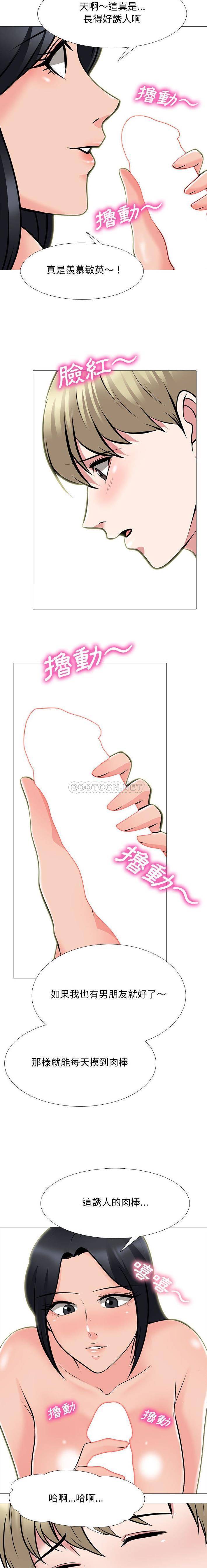 [Manhwa] Scheming female professor Campus, mature woman wife, female teacher, big breasts, big tits, female student#[16P]-7