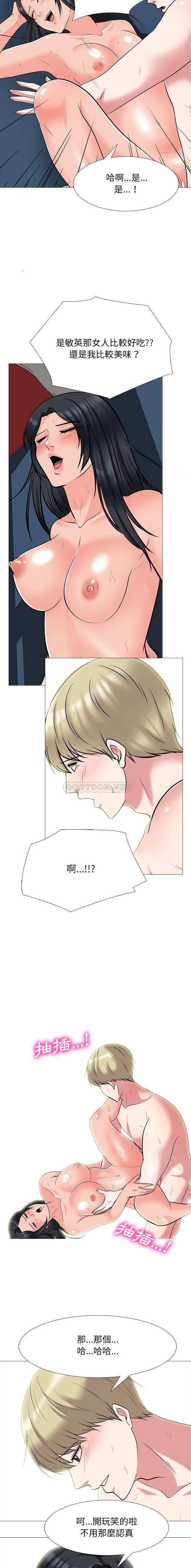 [Manhwa] Scheming female professor Campus, mature woman wife, female teacher, big breasts, big tits, female student#[36P]-11
