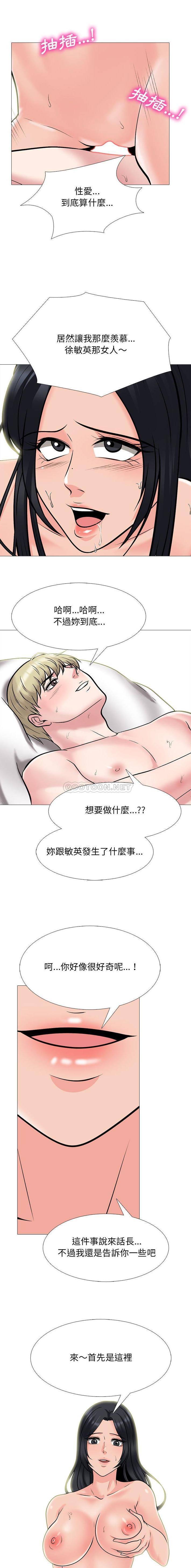 [Manhwa] Scheming female professor Campus, mature woman wife, female teacher, big breasts, big tits, female student#[36P]-5