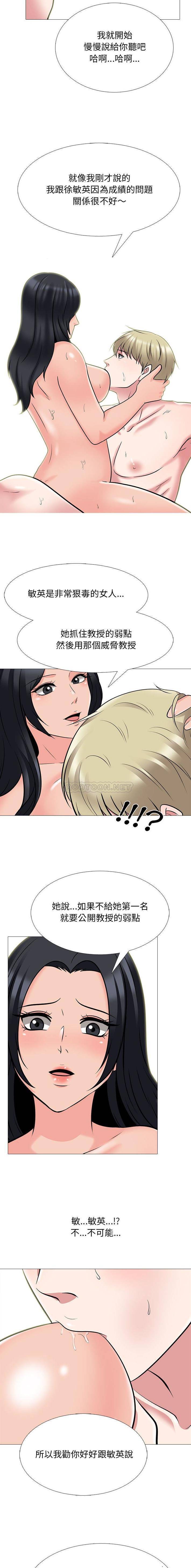 [Manhwa] Scheming female professor Campus, mature woman wife, female teacher, big breasts, big tits, female student#[36P]-7