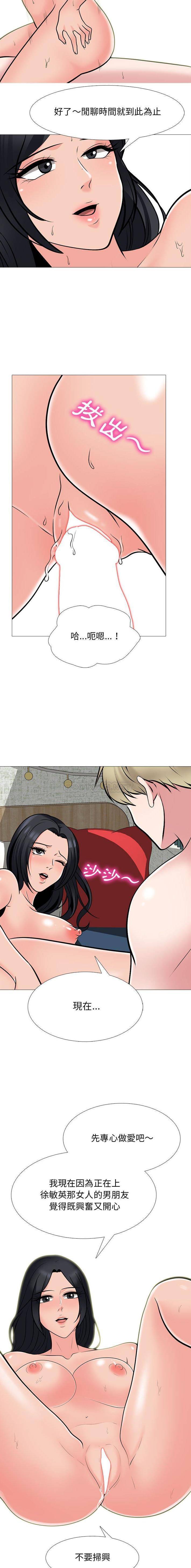 [Manhwa] Scheming female professor Campus, mature woman wife, female teacher, big breasts, big tits, female student#[36P]-9