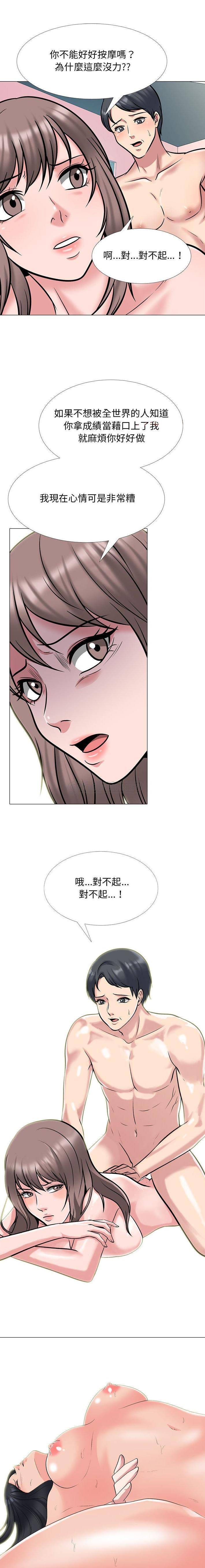 [Manhwa] Scheming female professor Campus, mature woman wife, female teacher, big breasts, big tits, female student#[16P]-1