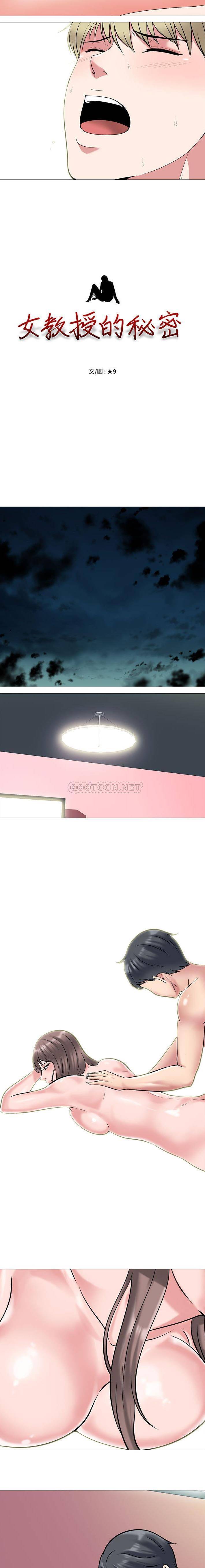 [Manhwa] Scheming female professor Campus, mature woman wife, female teacher, big breasts, big tits, female student#[16P]-2
