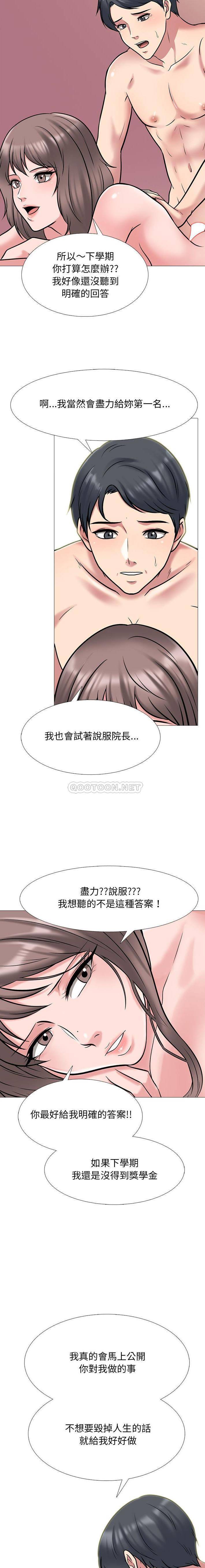 [Manhwa] Scheming female professor Campus, mature woman wife, female teacher, big breasts, big tits, female student#[16P]-3