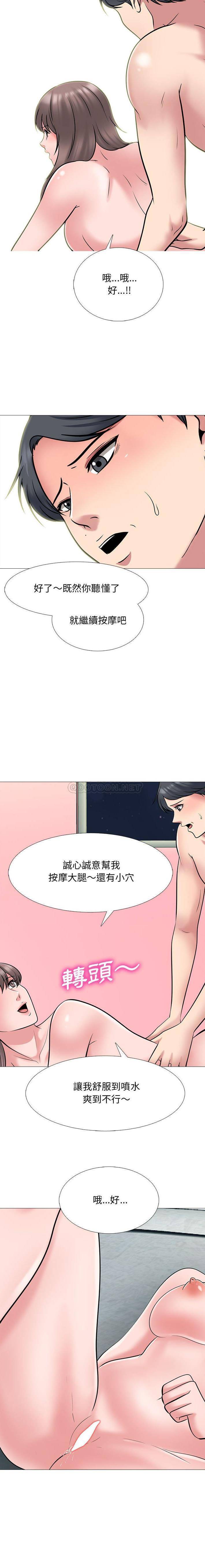 [Manhwa] Scheming female professor Campus, mature woman wife, female teacher, big breasts, big tits, female student#[16P]-4