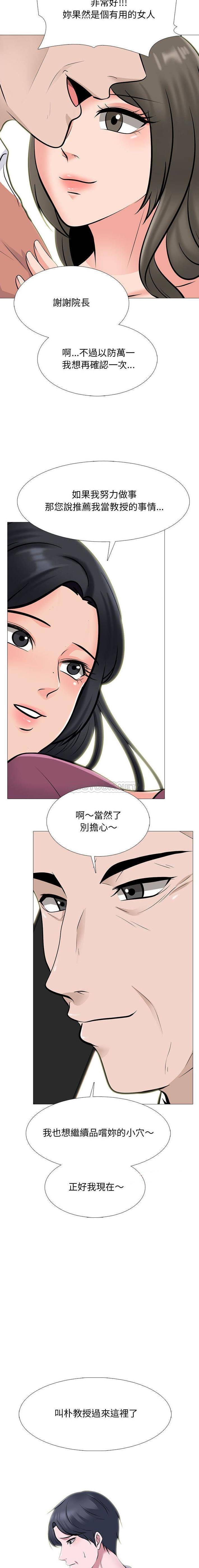 [Manhwa] Scheming female professor Campus, mature woman wife, female teacher, big breasts, big tits, female student#[16P]-11