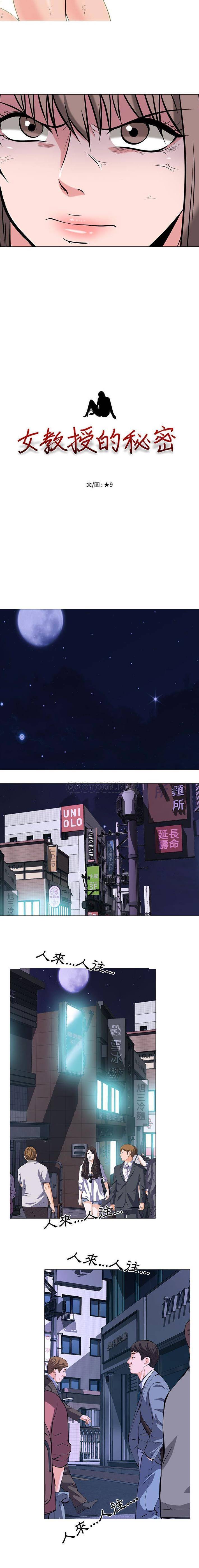 [Manhwa] Scheming female professor Campus, mature woman wife, female teacher, big breasts, big tits, female student#[16P]-2