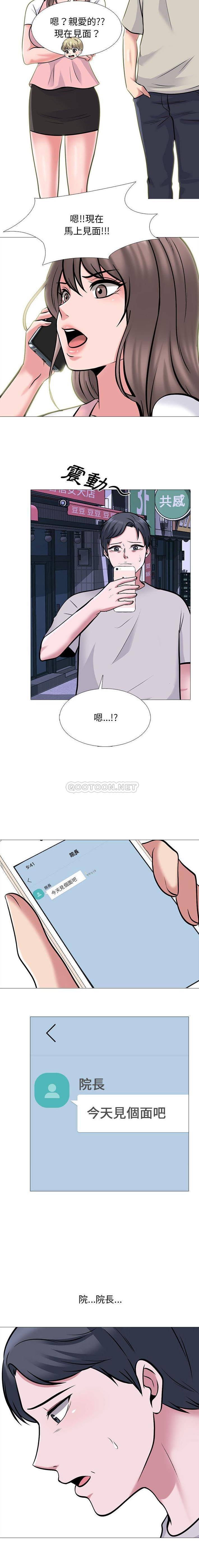 [Manhwa] Scheming female professor Campus, mature woman wife, female teacher, big breasts, big tits, female student#[16P]-5