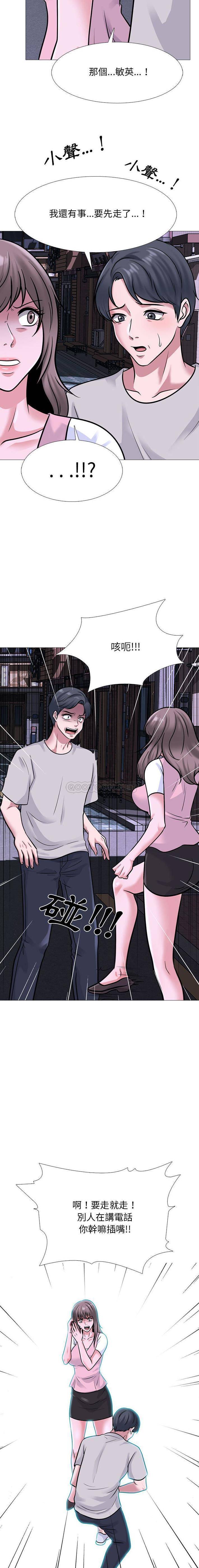 [Manhwa] Scheming female professor Campus, mature woman wife, female teacher, big breasts, big tits, female student#[16P]-7