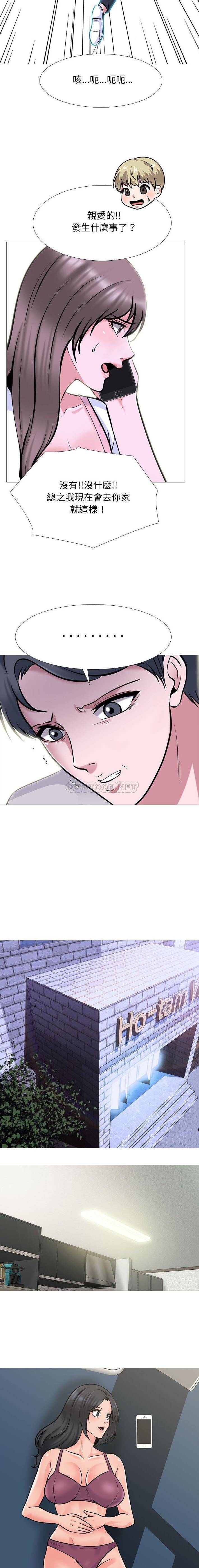 [Manhwa] Scheming female professor Campus, mature woman wife, female teacher, big breasts, big tits, female student#[16P]-8