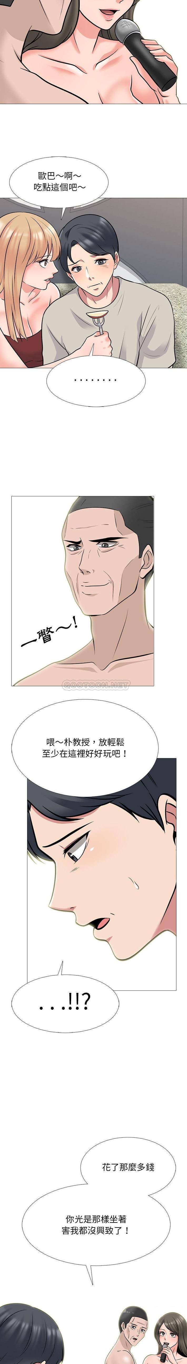 [Manhwa] Scheming female professor Campus, mature woman wife, female teacher, big breasts, big tits, female student#[16P]-11